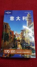 意大利：（第三版 Lonely Planet 旅行指南）