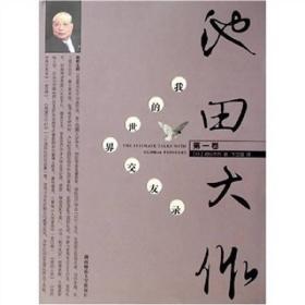 我的世界交友录精装