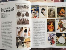 HARPER'S BAZAAR  BAZAAR 时尚经典 1867-2006