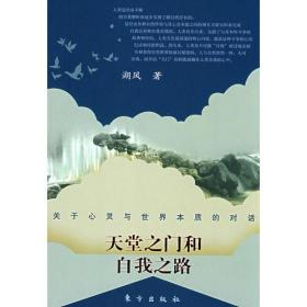 自我之路