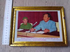 我们伟大的领袖毛主席和他的亲密战友林彪副主席（铁皮摆件）