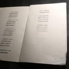 世界历史歌（馆藏