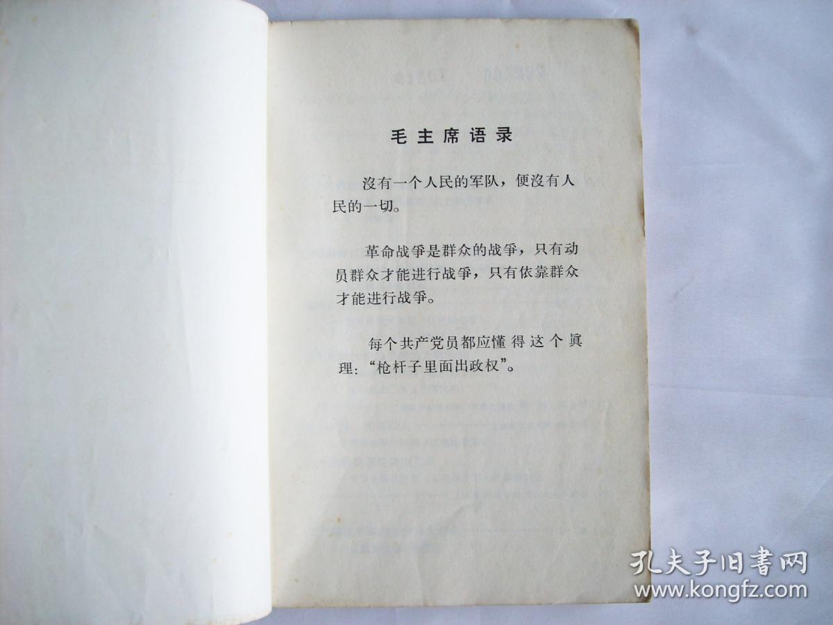 毛主席的革命文艺路线 胜利万岁 赞革命现代舞剧《红色娘子军》