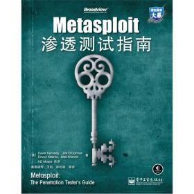 Metasploit渗透测试指南