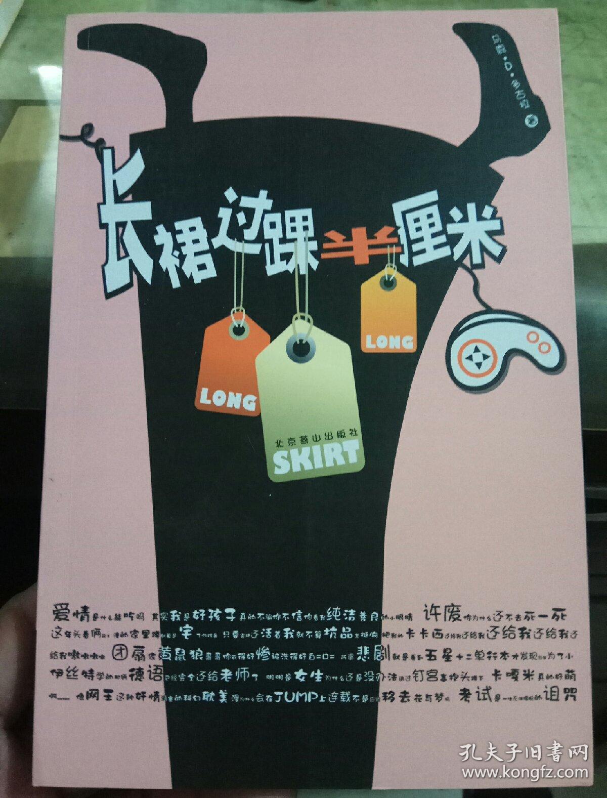 长裙过踝半厘米