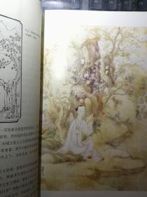 红楼小讲（红学大师周汝昌著，经典红楼插图四十余幅，一版一印）