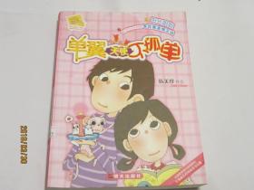 单翼天使不孤单