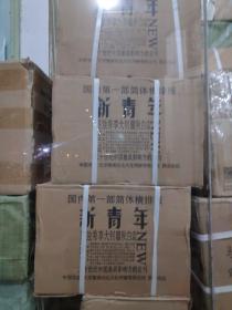 新青年 20 世纪中国最具影响力的名刊（全12册）（原箱装）