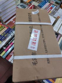 新青年 20 世纪中国最具影响力的名刊（全12册）（原箱装）