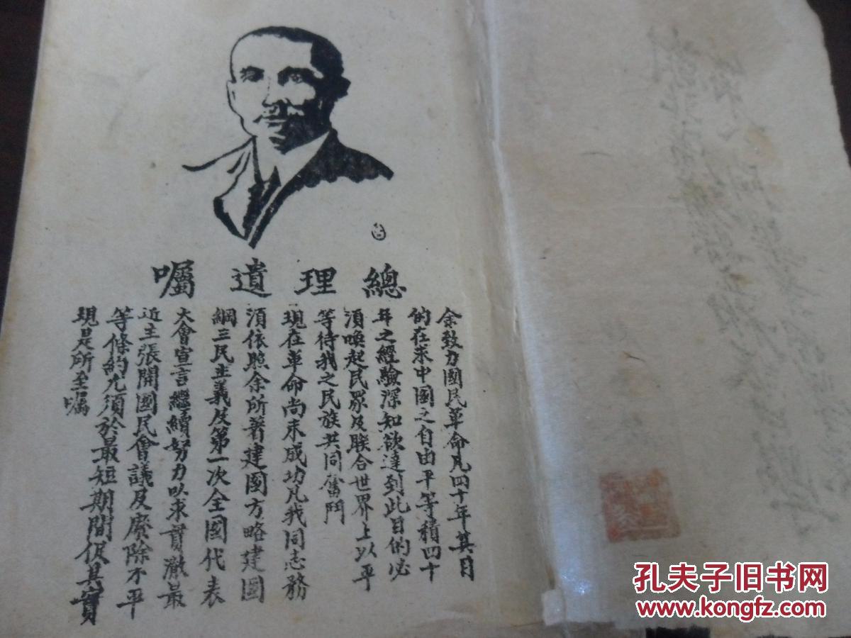 湖北广济县立初级中学第八届毕业同学录