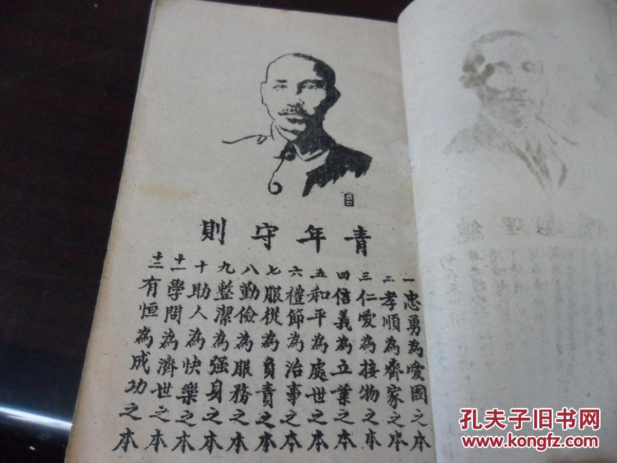 湖北广济县立初级中学第八届毕业同学录