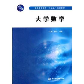孔夫子旧书网--大学数学（）