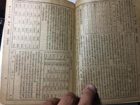 民国版 蚕桑 栽桑、养蚕、制丝 内有栽桑树的方法、养蚕的方法、养野蚕的方法、制丝新法、纺野茧法等等 赠书籍保护袋