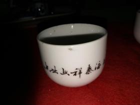民国上海秦祥兴出品——咖啡杯两只合售——带铝包铜杯罩——秦祥兴是其时上海最大的瓷业公司