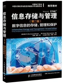 二手书信息存储与管理第二版数字信息的存储管理和保护新加坡萨 9787115323262