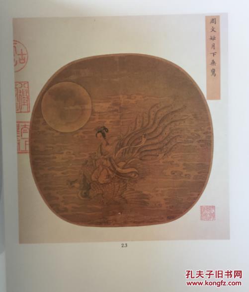 sothebys 香港苏富比 1984年11月21日 Dr. IP Yee . 叶义医生珍藏 中国 古代  近现代 书画 绘画 书法 专场拍卖图录 （附成交单）