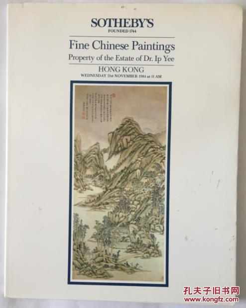 sothebys 香港苏富比 1984年11月21日 Dr. IP Yee . 叶义医生珍藏 中国 古代  近现代 书画 绘画 书法 专场拍卖图录 （附成交单）
