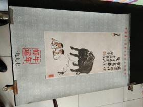 1997年流年好人挂历。中国画大师李可染作品珍藏版。12张全。