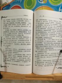 李克绍——中国百年百名中医临床家丛书