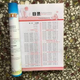 学习高手.高中数学.必修四:人教A