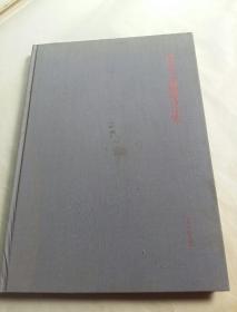 程崇正楹联书法集