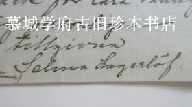 !1909年诺贝尔文学奖得主、尼尔斯骑鹅历险记作者、瑞典女作家拉格洛芙（SELMA LAGERLÖF 1858-1940）1909年3月8日亲笔信一封，含信封（邮戳）。