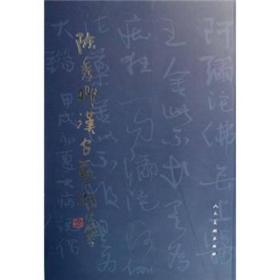 陈秀卿汉字艺术