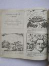 连环画精选集--总统童年--罗干 尹继红编著。中国广播电视出版社。1992年。1版1印