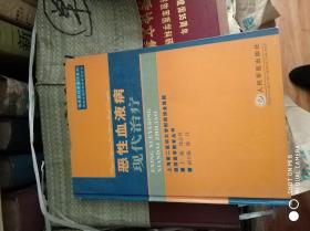 恶性血液病现代治疗【16开 精装】