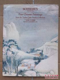 纽约苏富比1985年12月5日 中国重要书画 玉斋收藏中国书画专场