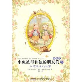 托德先生的故事 专著 (英)毕翠克丝·波特(Beatrix Potter)著 曹剑译 tuo de xian shen