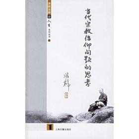 济群法师谈人生（上）济群上海古籍出版社