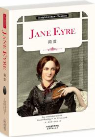 简爱：JANE EYRE（英文原版）