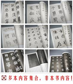 敦煌行草集字与创作