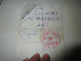 1974年证明（带蚌埠市合作医疗管理小组印章）