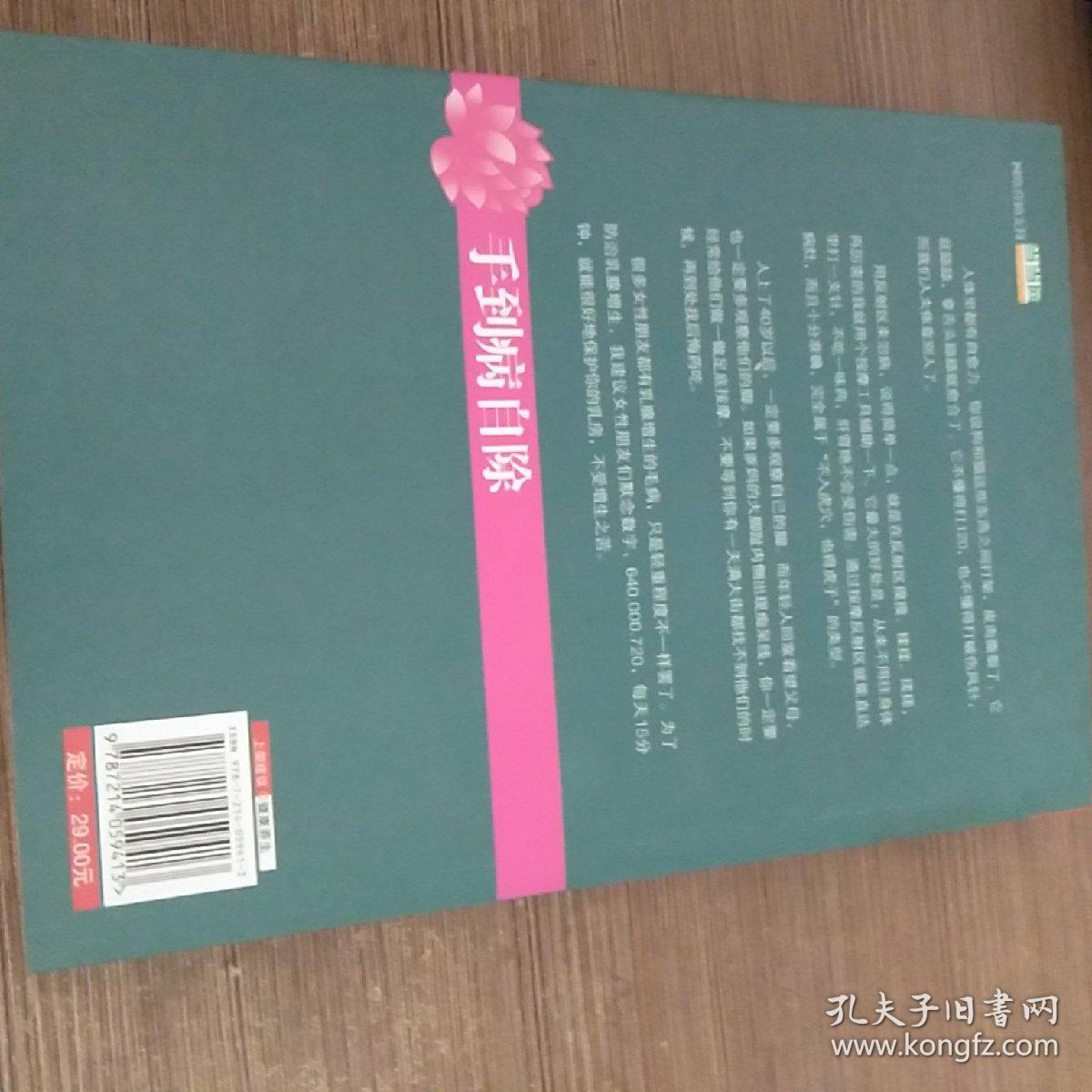 手到病自除