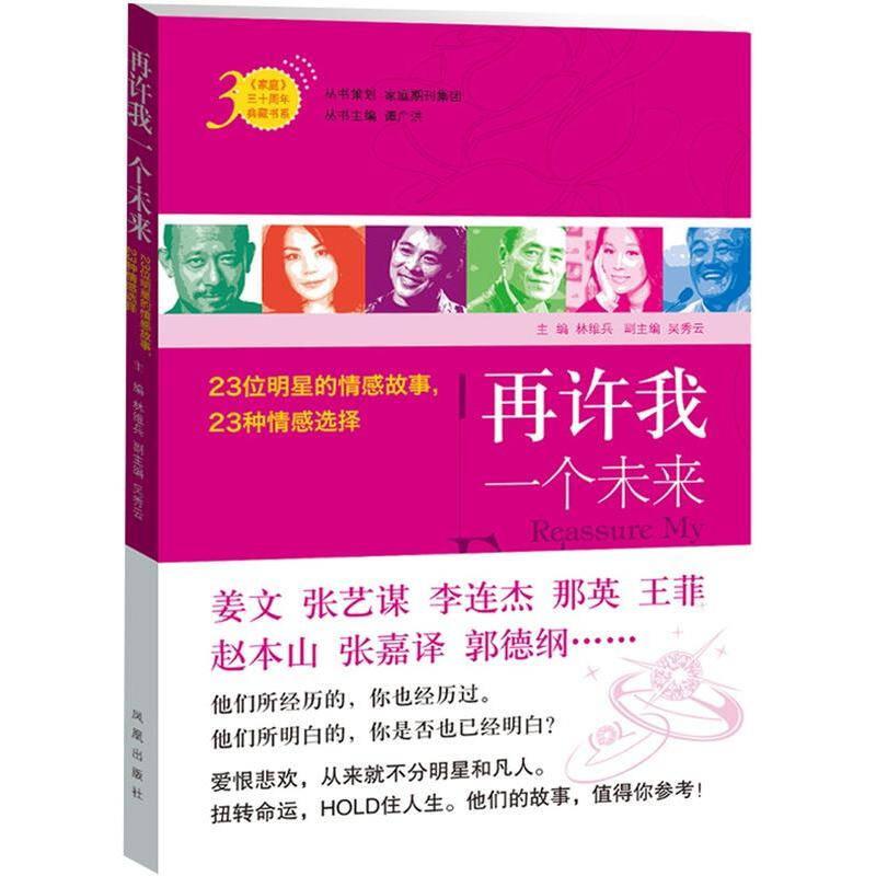再許我一個未來