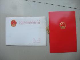 孔网孤品、带烫金压膜雕版国徽的中华人民共和国国务院请柬----澳门回归(带原封套)
