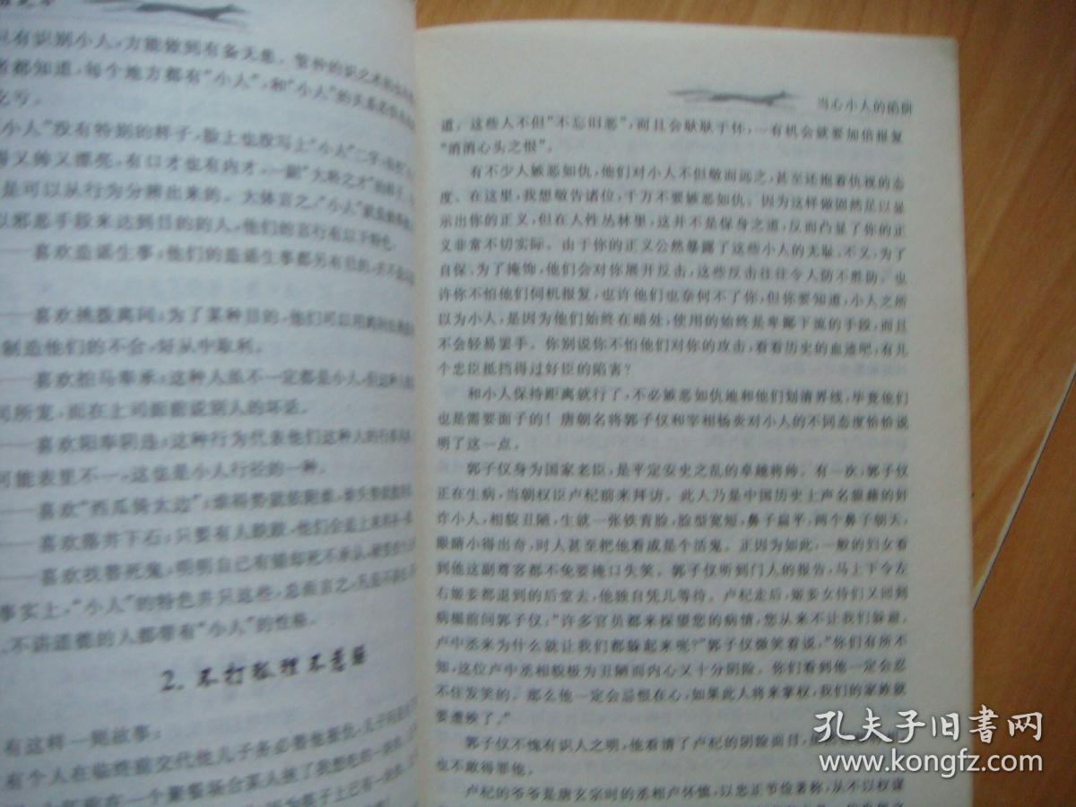 老狐狸经