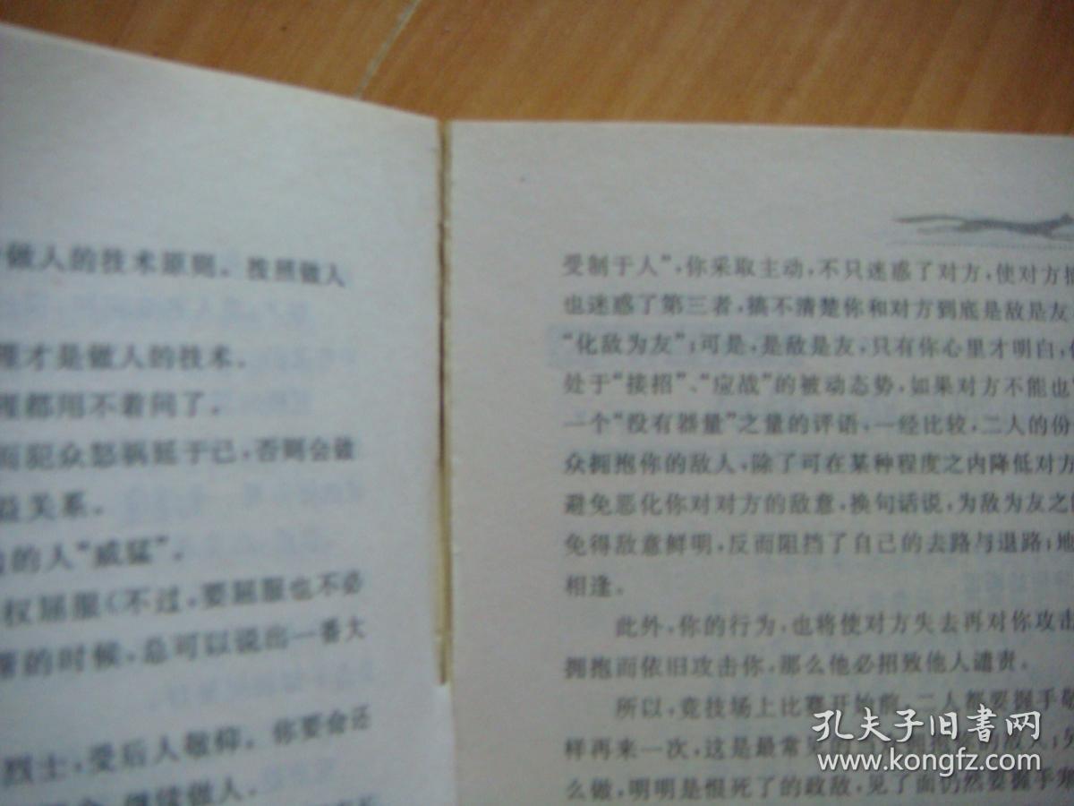 老狐狸经