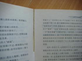 老狐狸经