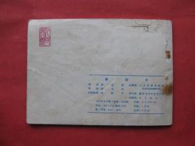 连环画: 新站长