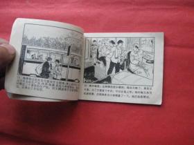 连环画: 新站长