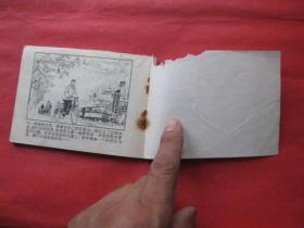 连环画: 新站长