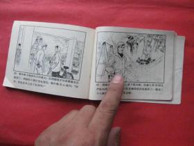 连环画: 新站长