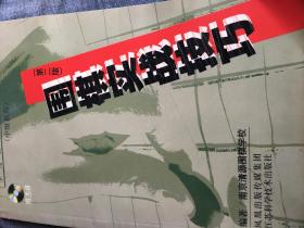 少儿棋类提高小丛书：围棋实战技巧（中级教程）（第2版）