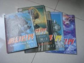 奥秘1998-4.5.6.8.9