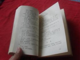 百病奇效良方妙法精选