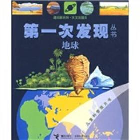 天文地理类