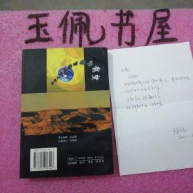 西部抉择:西部大开发的回溯与前望